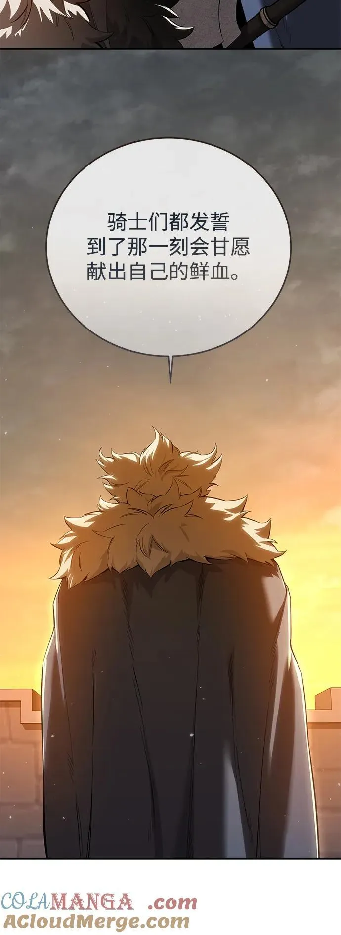 第78话 第7页