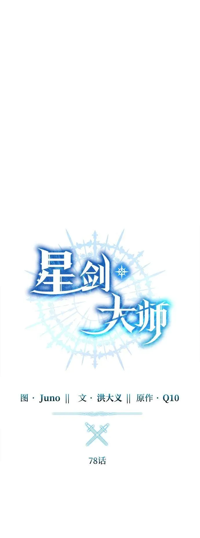 第78话 第27页