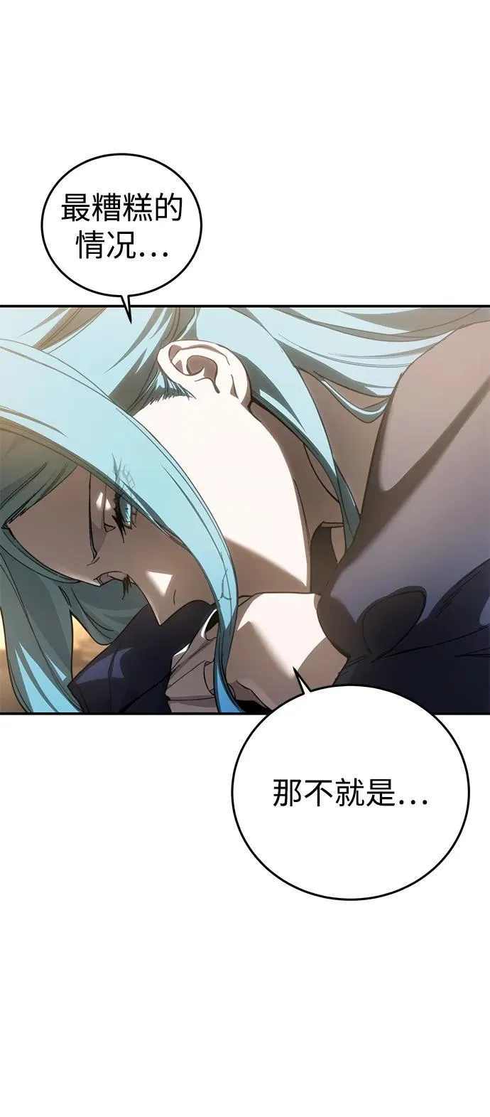 第78话 第32页
