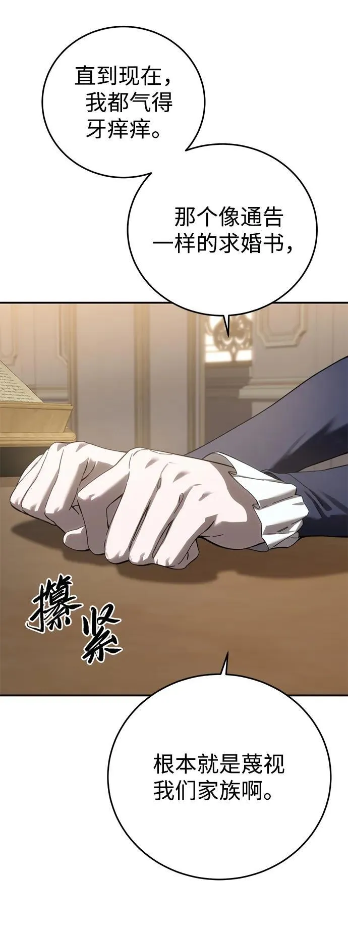 第78话 第36页