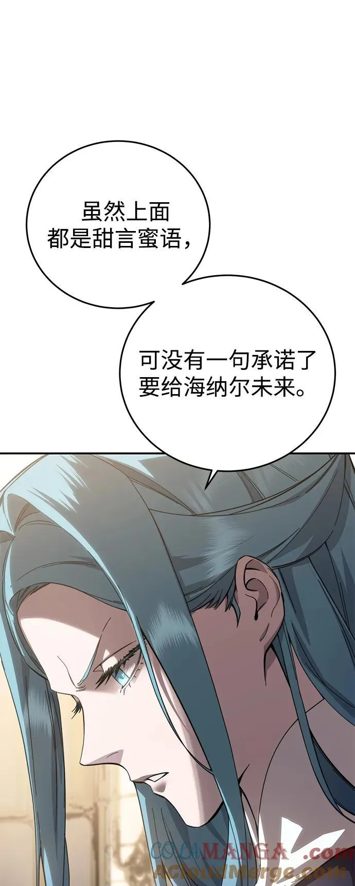 第78话 第37页