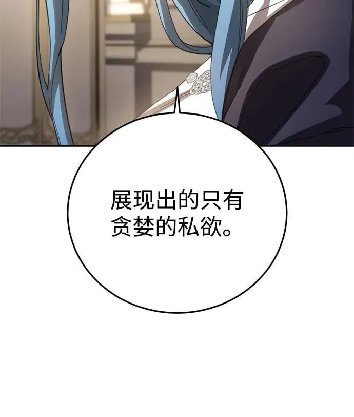 第78话 第38页