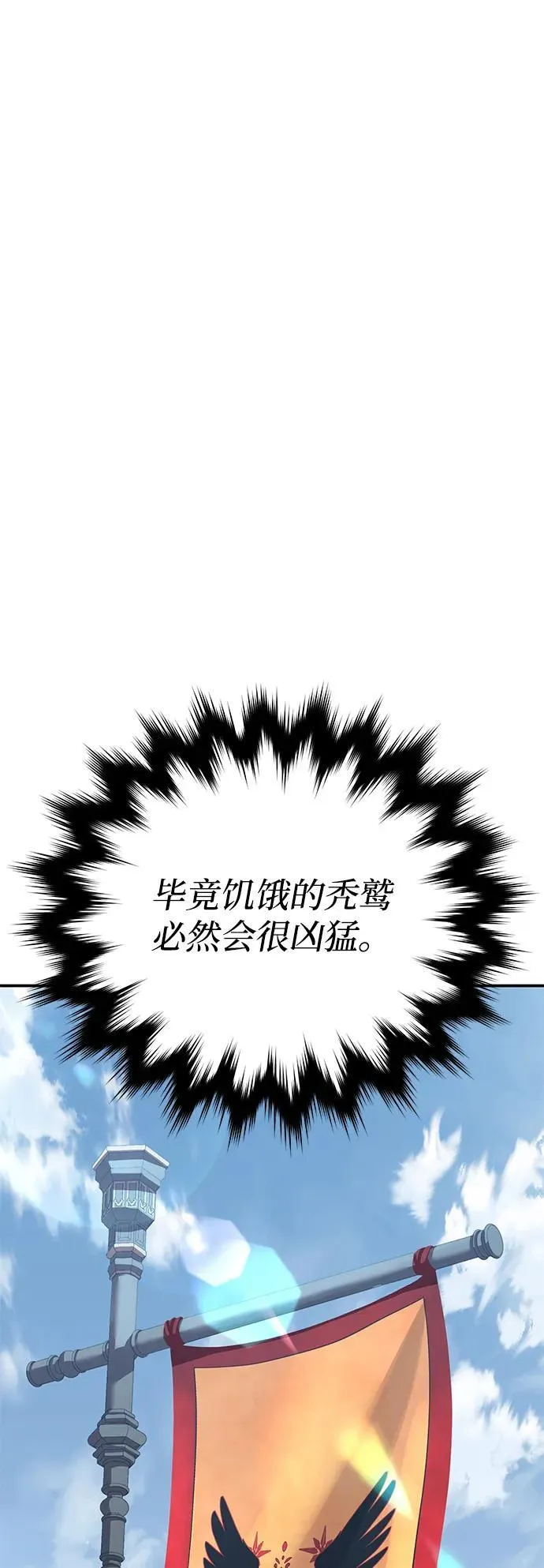 第78话 第50页