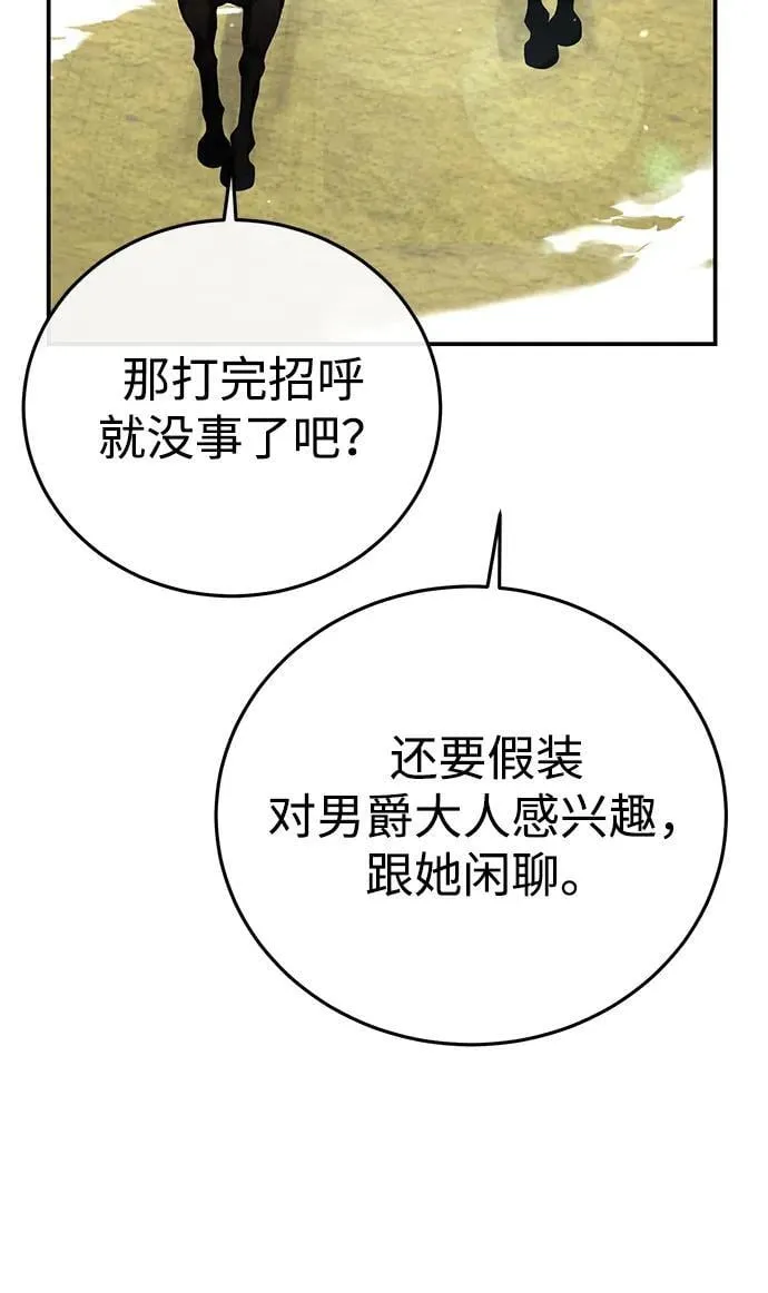 第78话 第57页