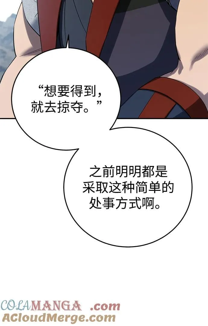 第78话 第61页