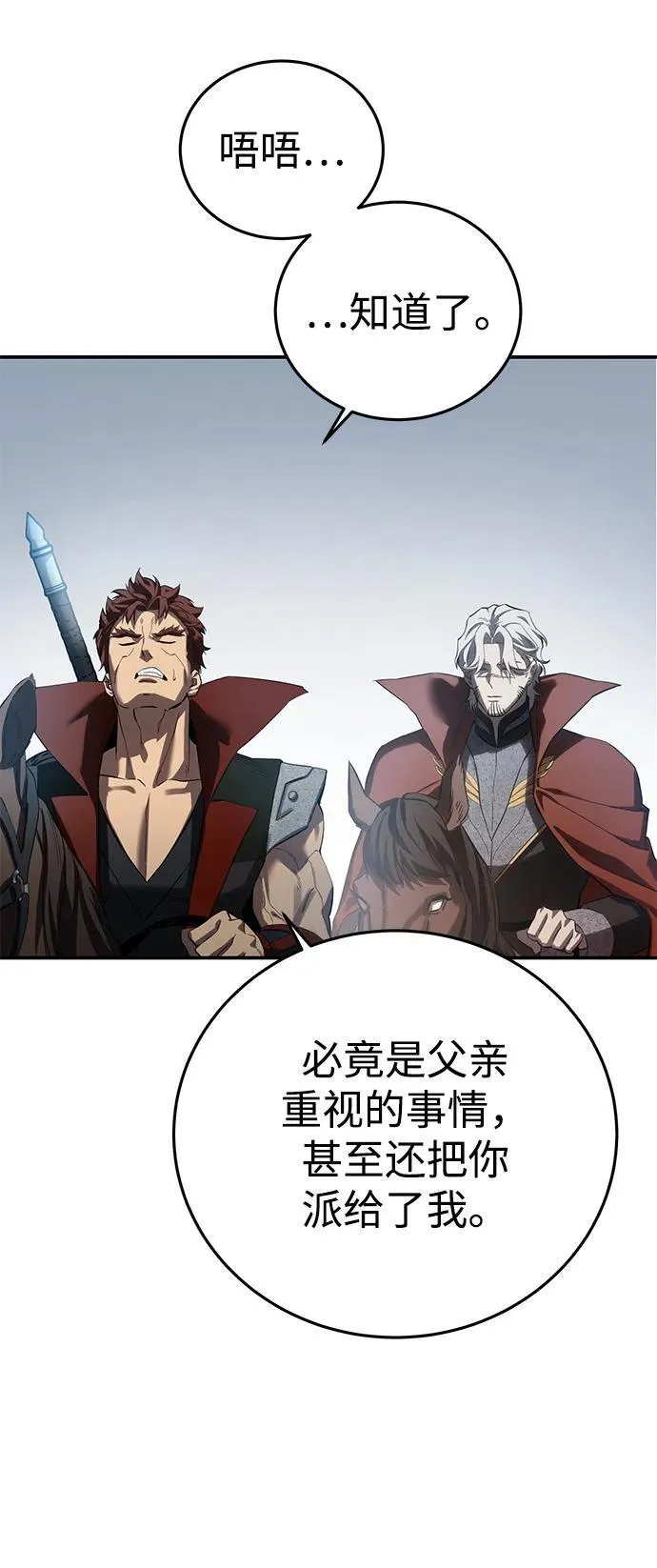 第78话 第66页