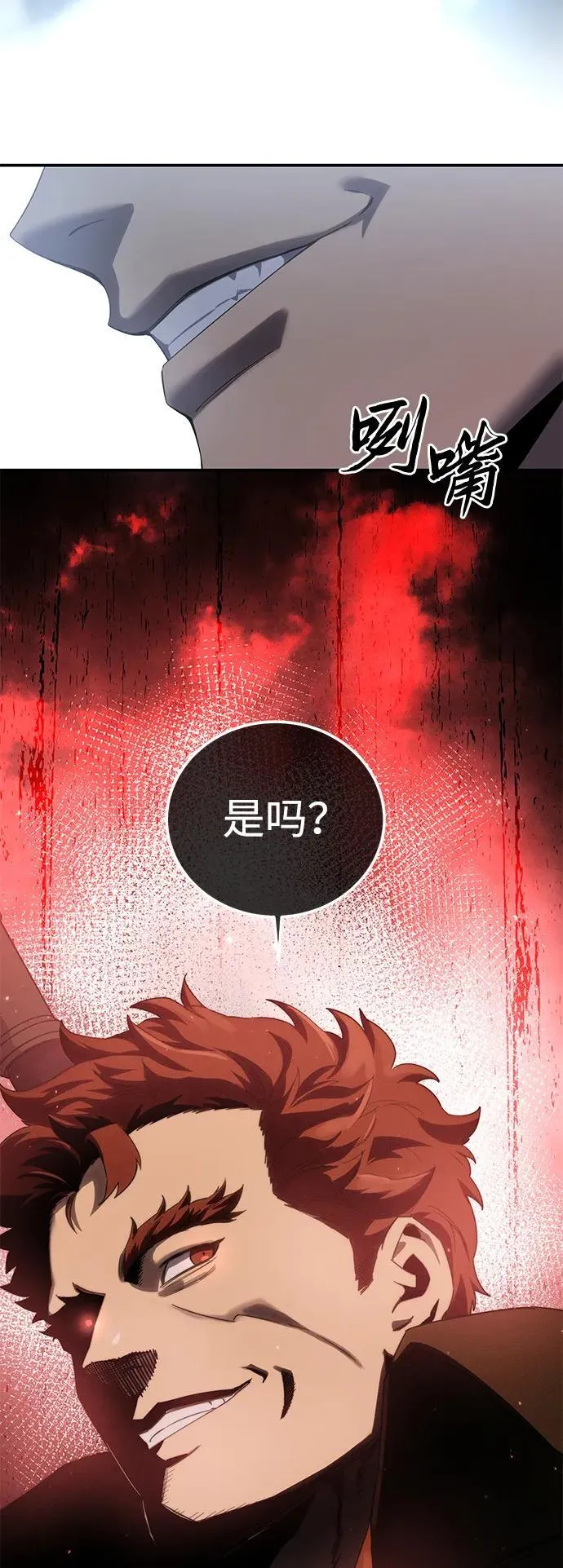 第78话 第69页