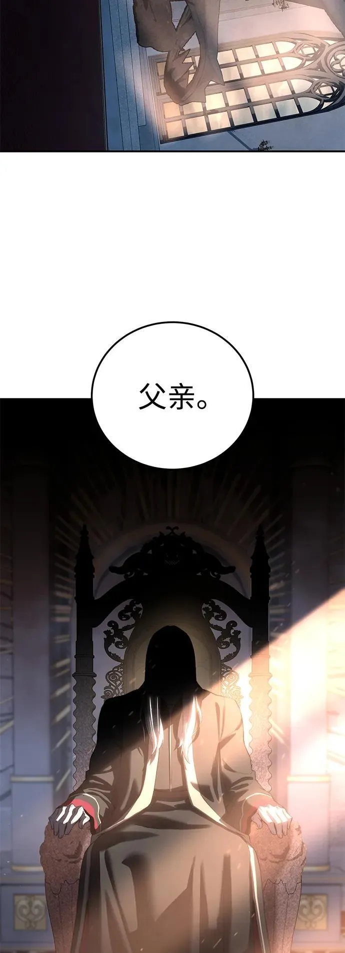 第78话 第75页