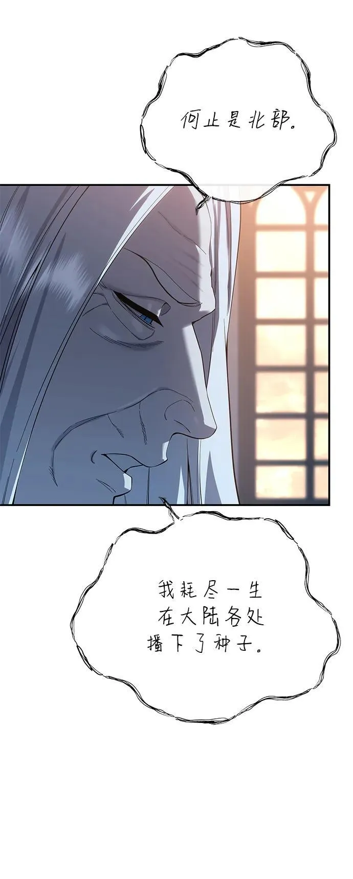 第78话 第83页