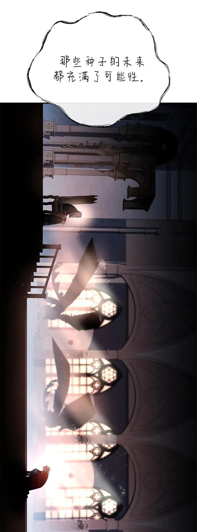 第78话 第84页