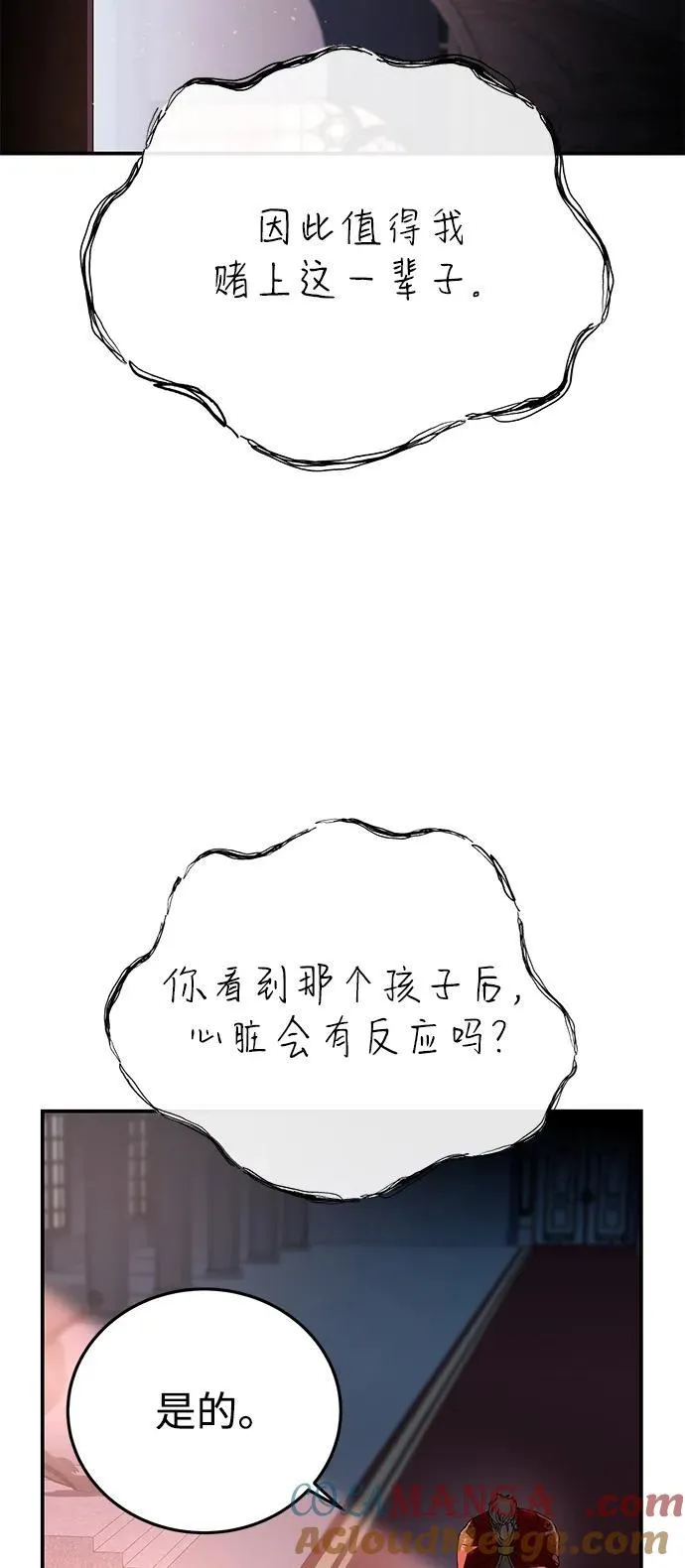 第78话 第85页