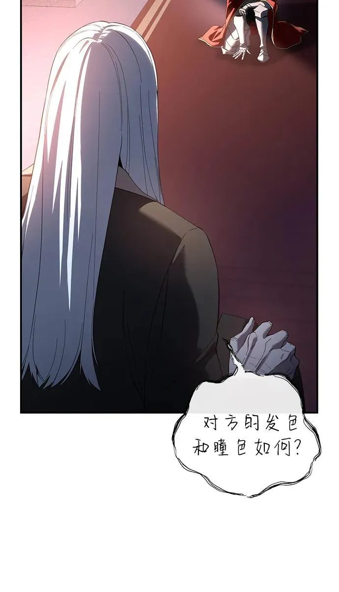第78话 第86页