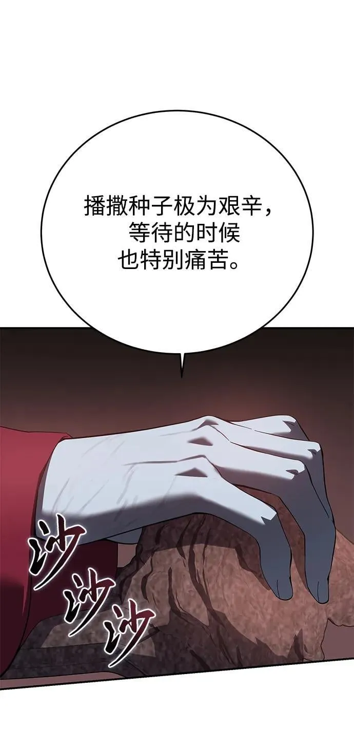 第78话 第90页