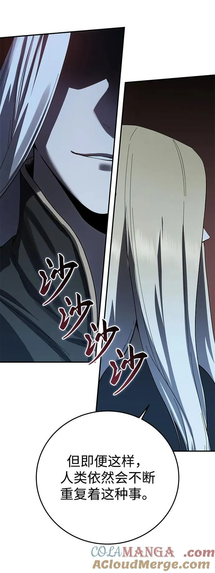 第78话 第91页