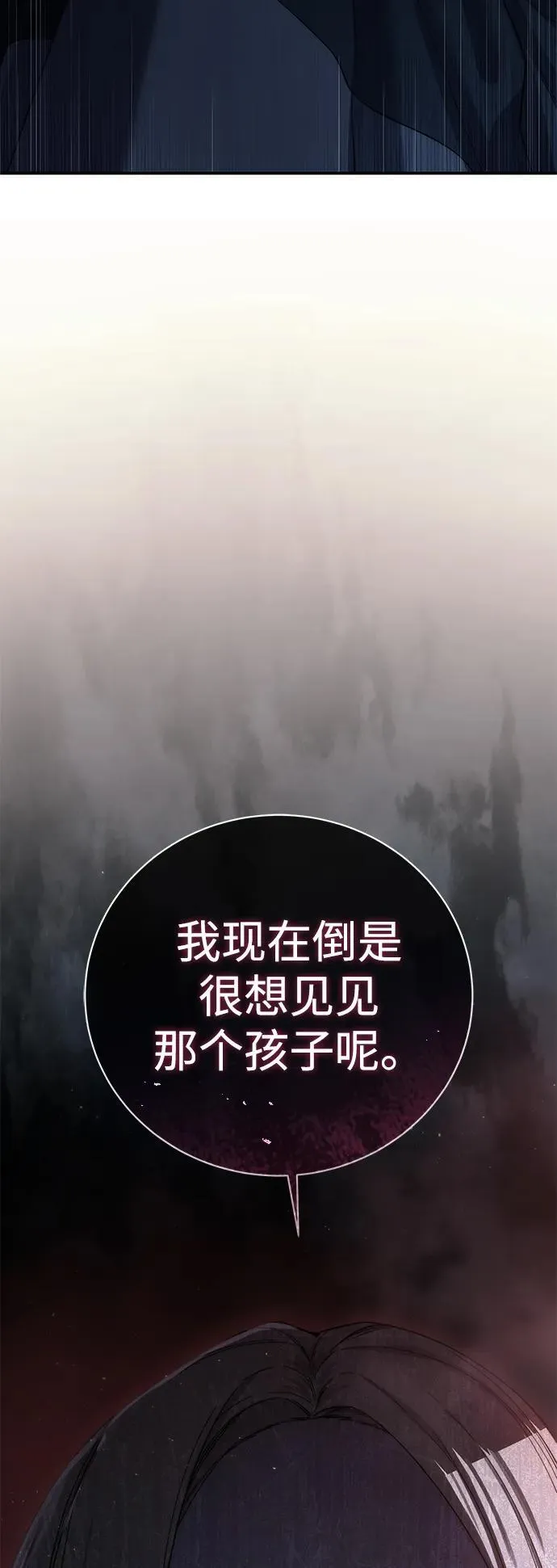第78话 第93页