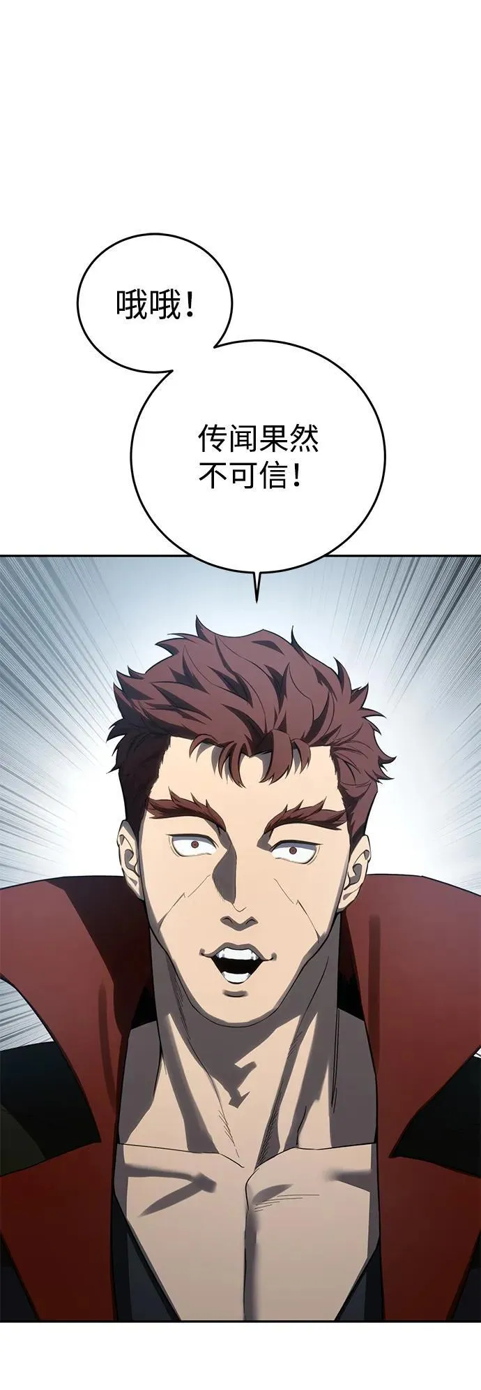 第79话 第2页