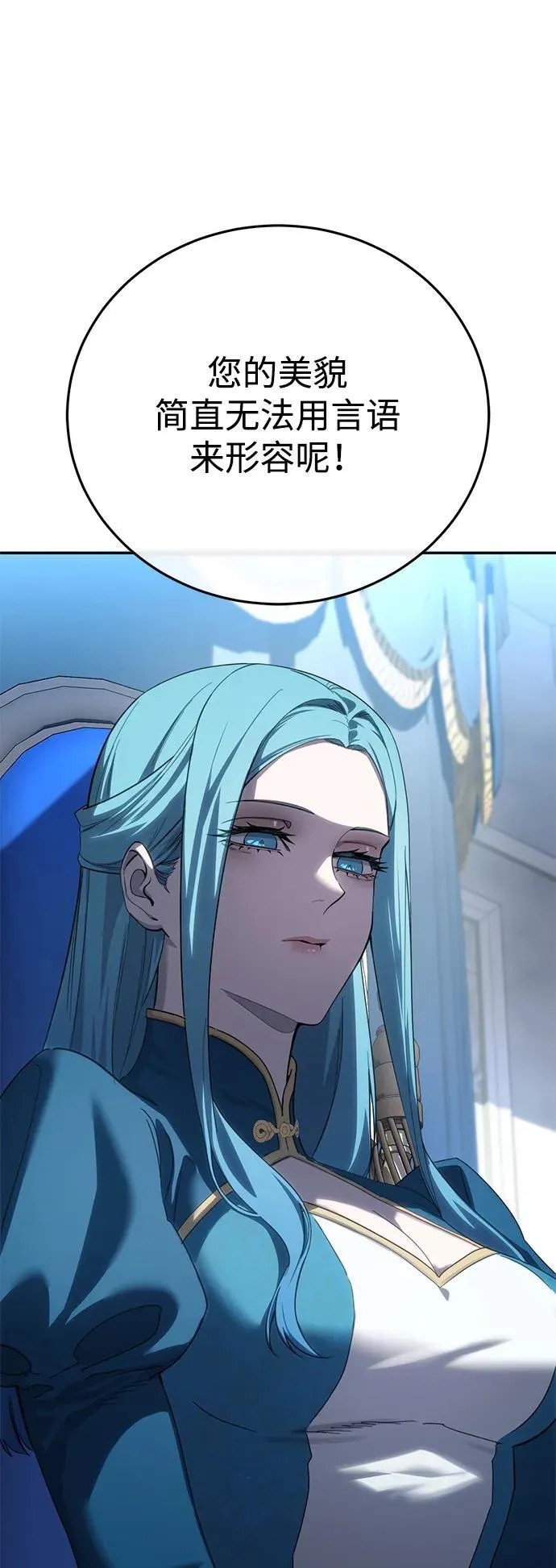 第79话 第3页