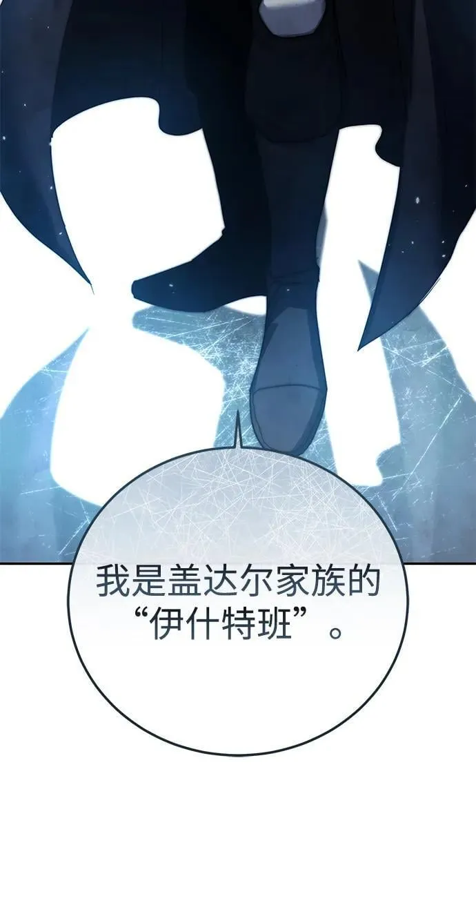 第79话 第5页