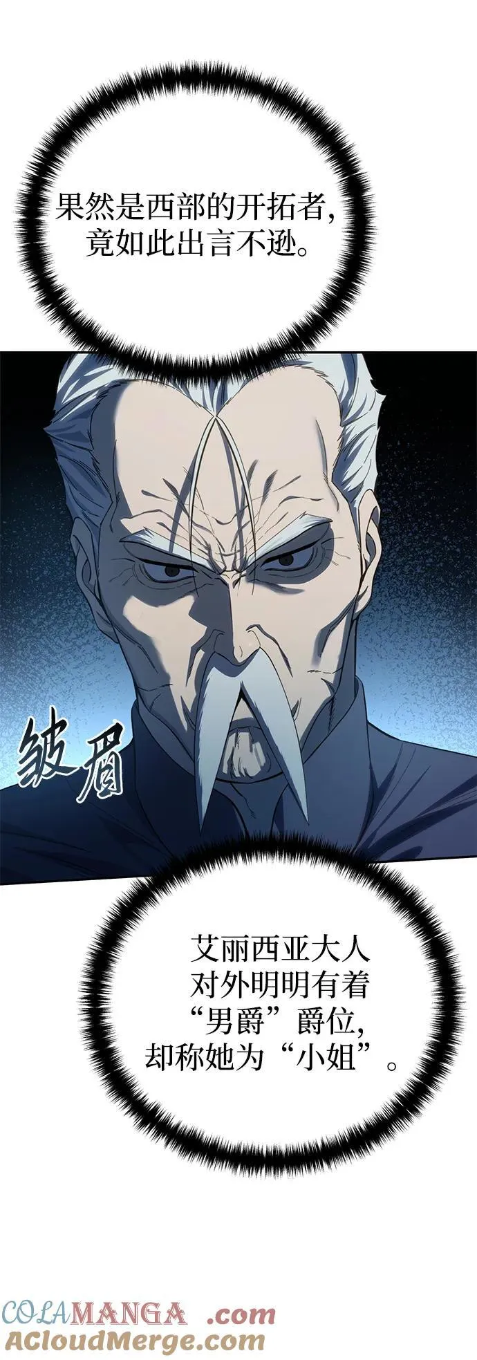 第79话 第7页