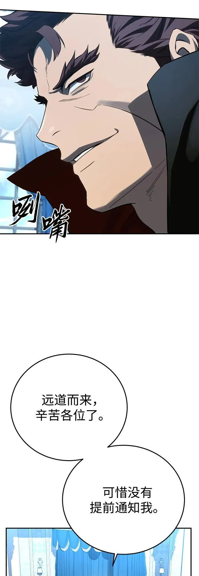 第79话 第9页