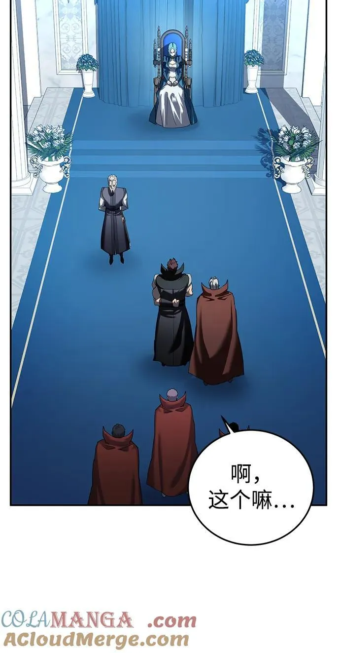 第79话 第10页