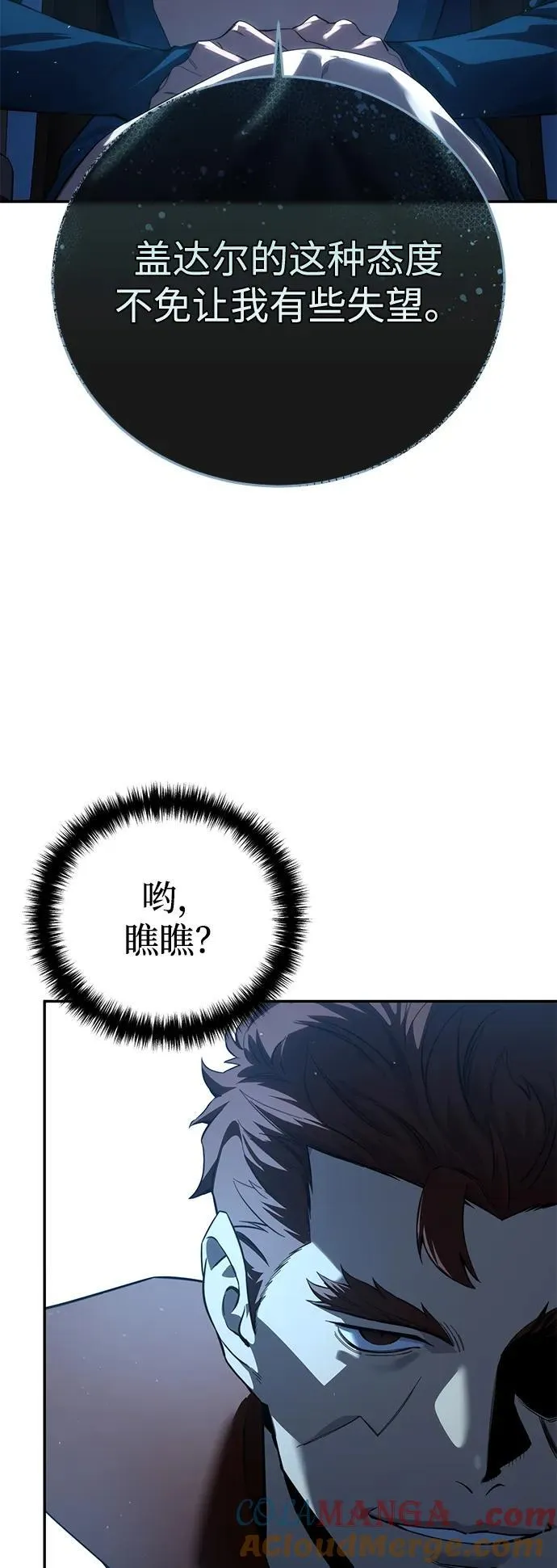 第79话 第13页