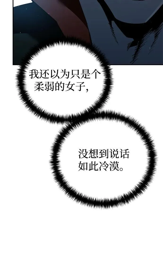 第79话 第14页