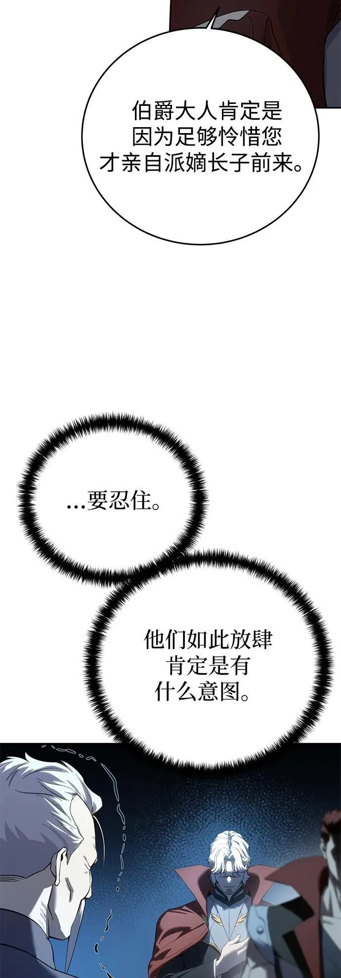 第79话 第17页