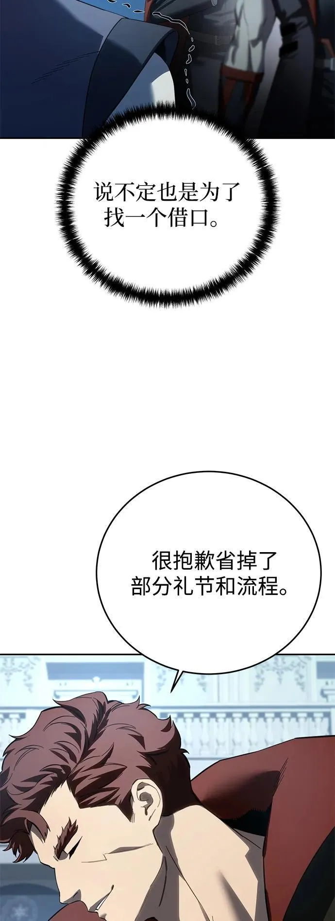 第79话 第18页