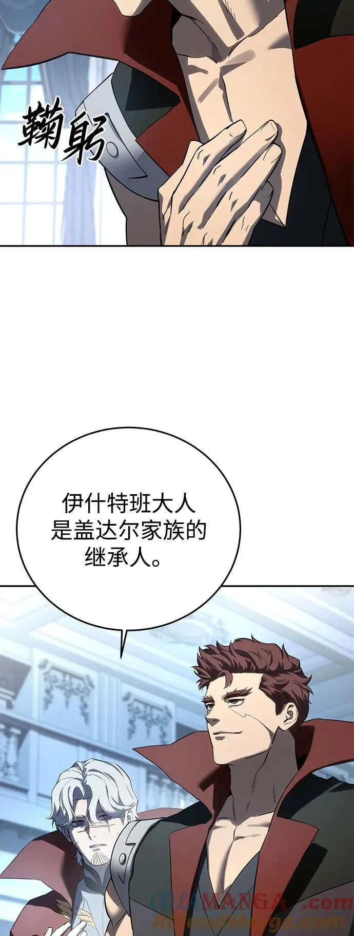 第79话 第19页