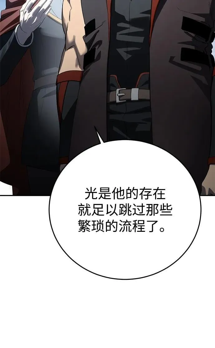 第79话 第20页