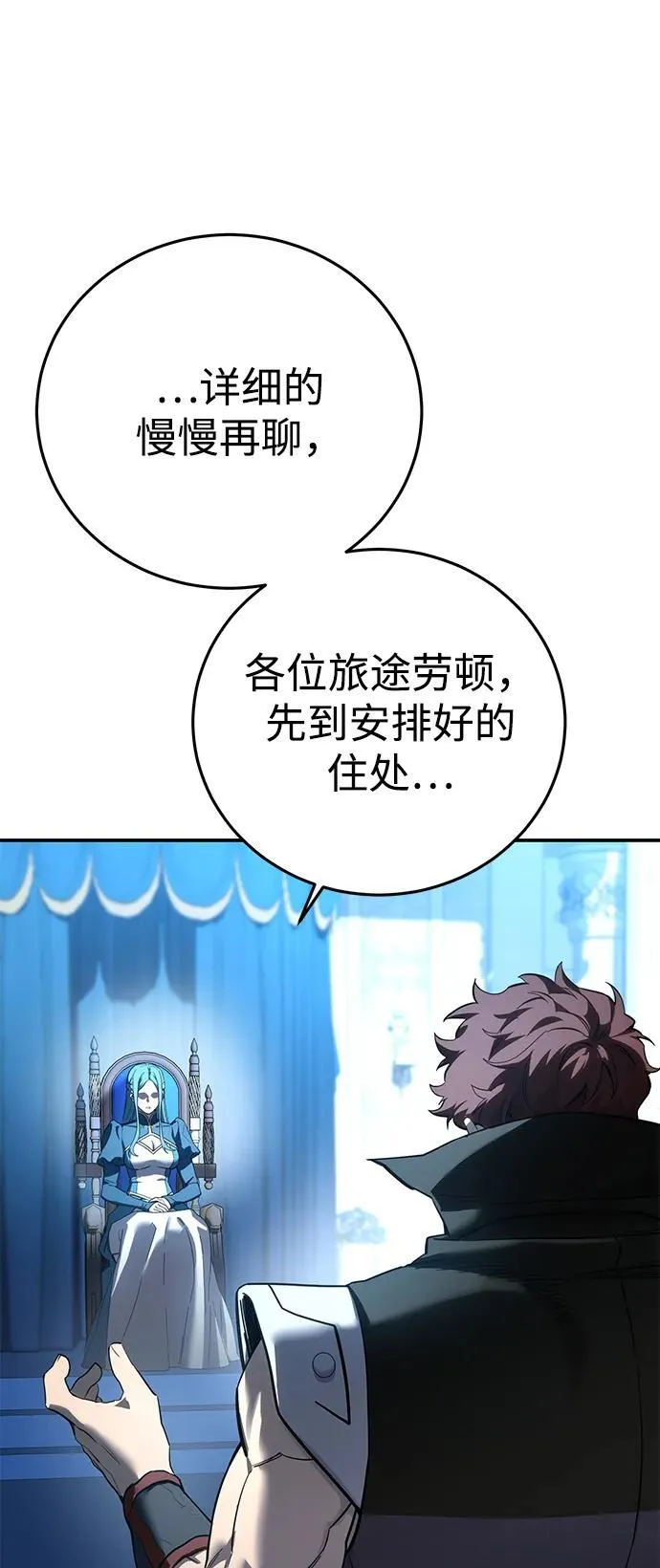 第79话 第23页