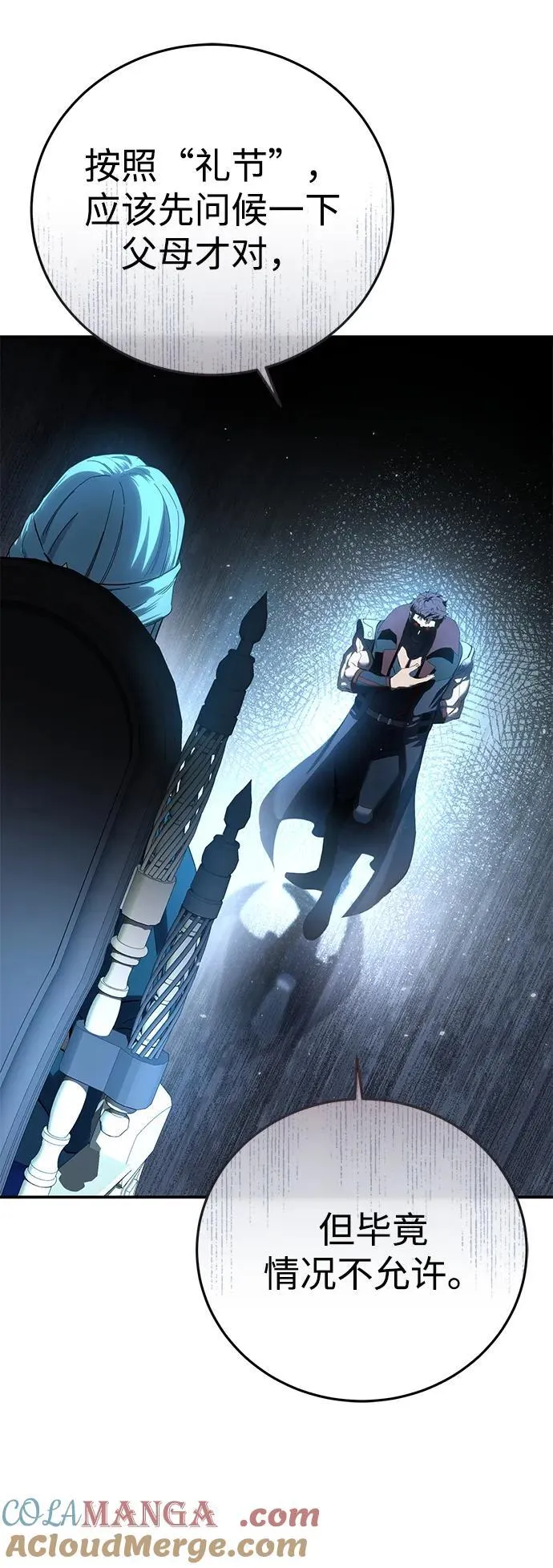 第79话 第25页