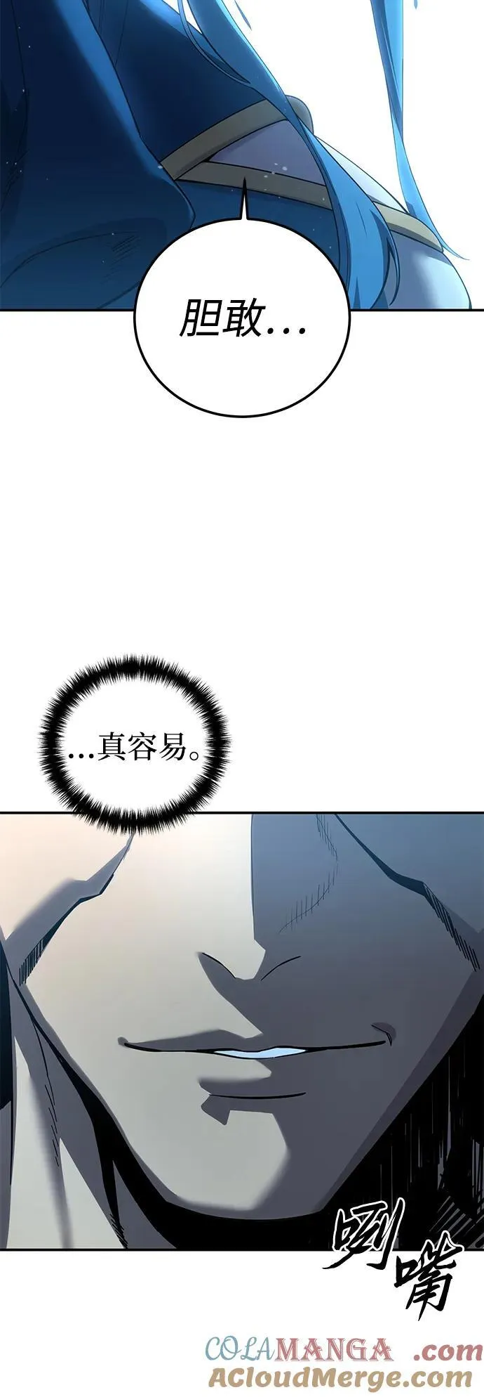 第79话 第28页