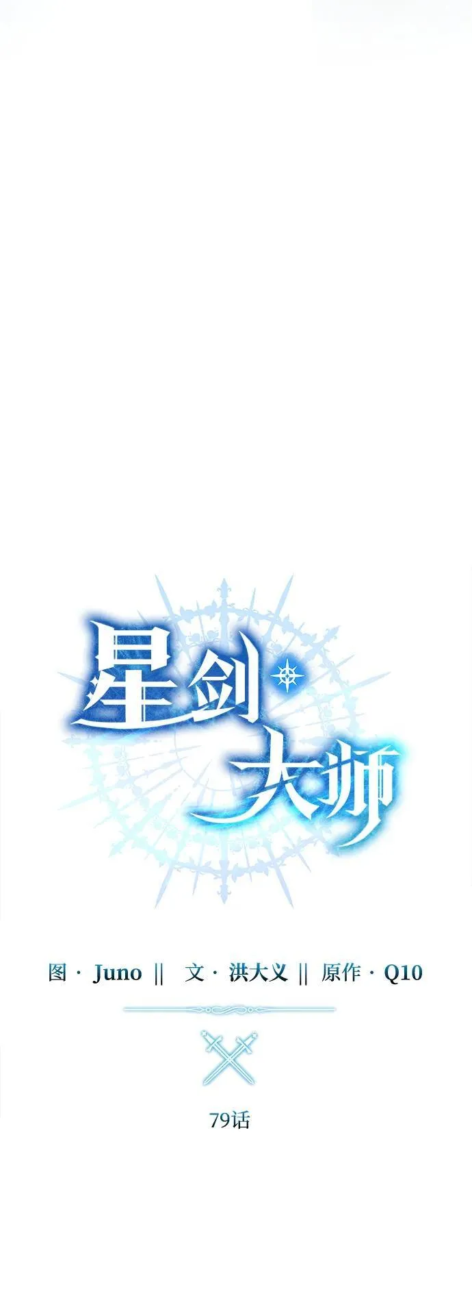第79话 第35页