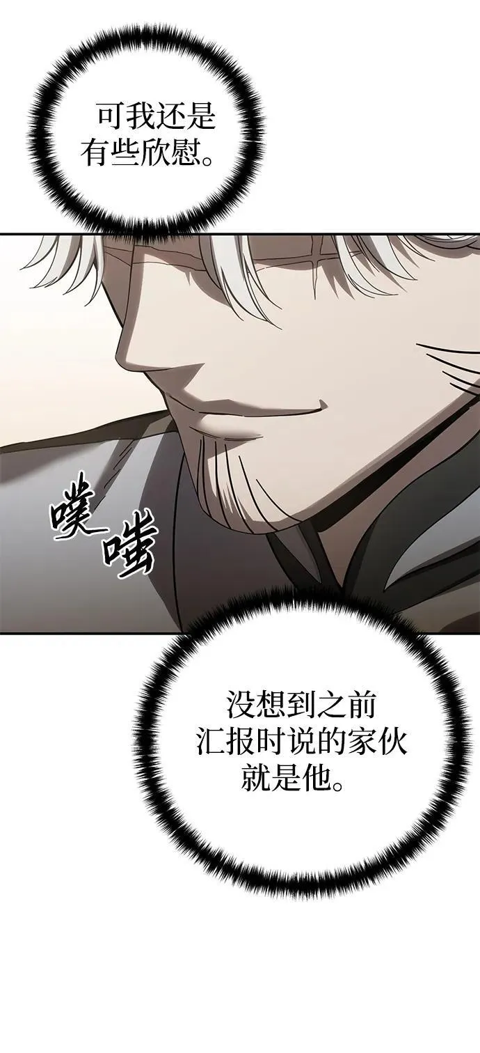 第79话 第66页