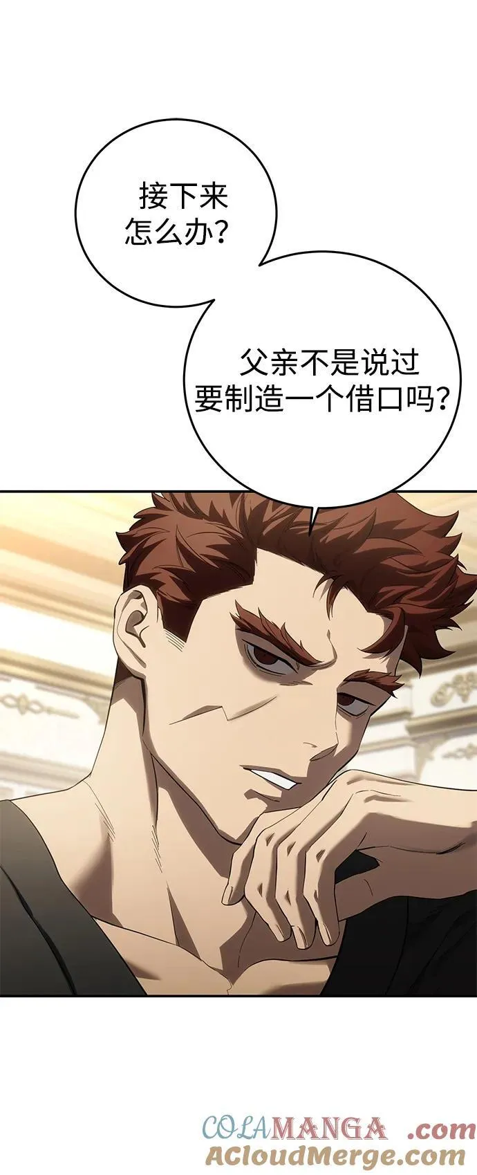 第79话 第67页