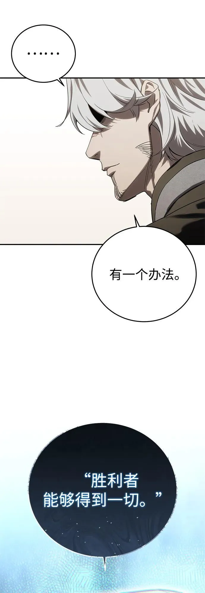 第79话 第68页