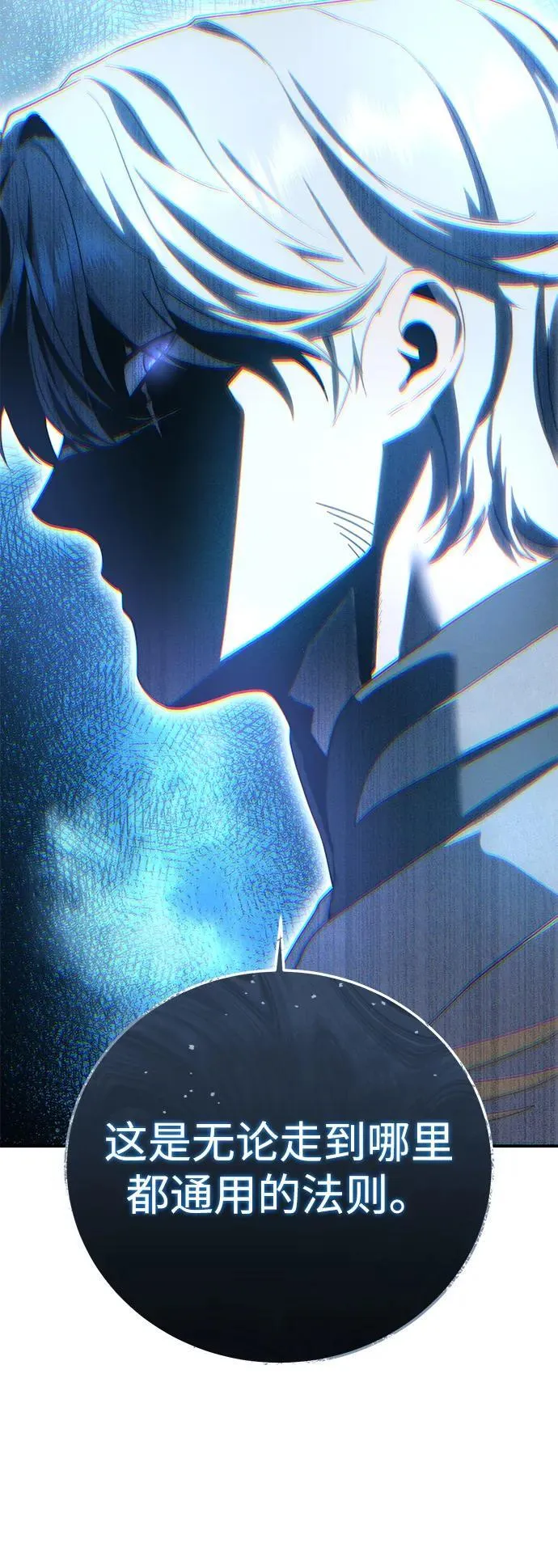 第79话 第69页