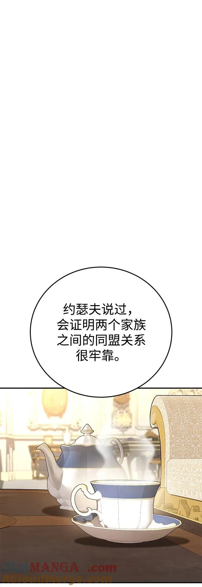 第79话 第70页