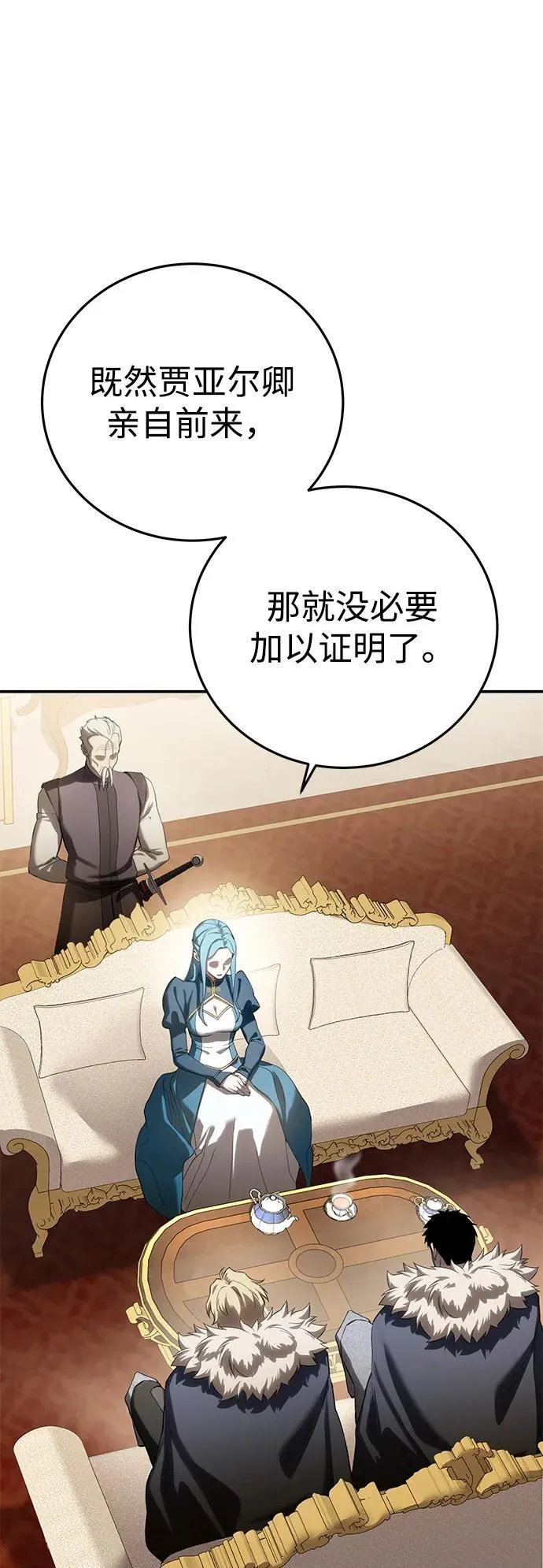 第79话 第71页