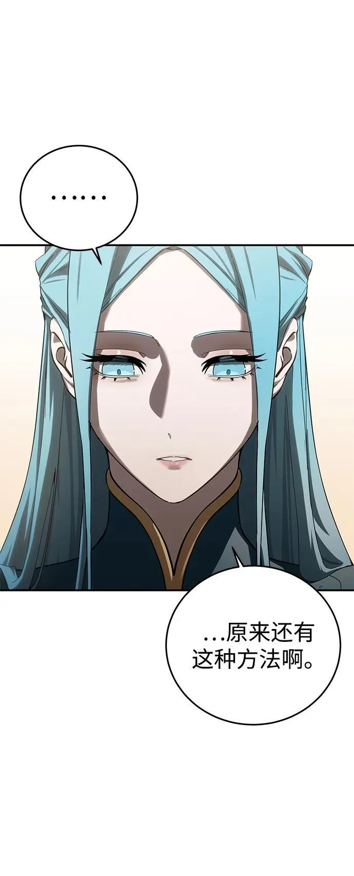 第79话 第74页