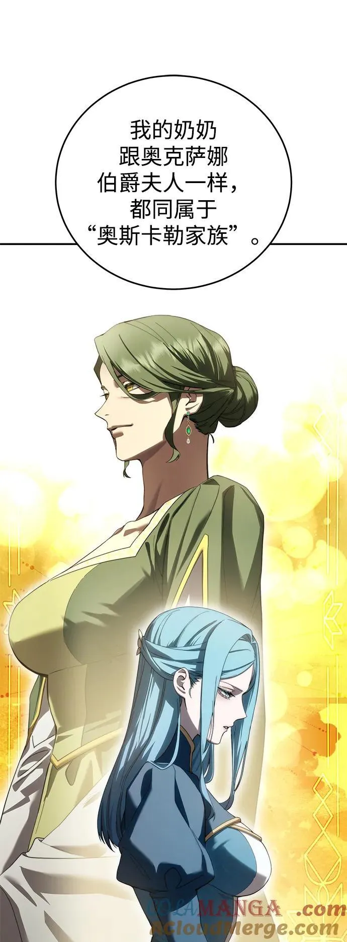 第79话 第76页