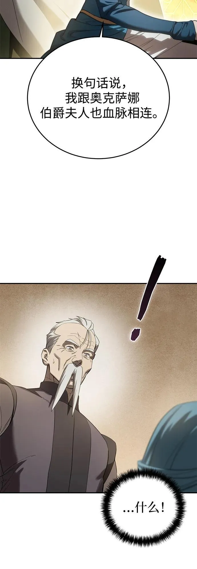 第79话 第77页