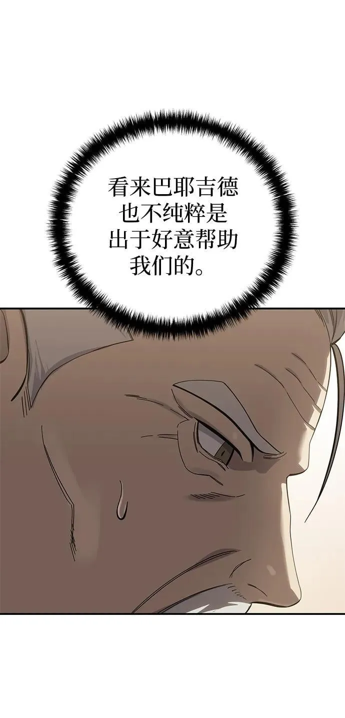 第79话 第84页