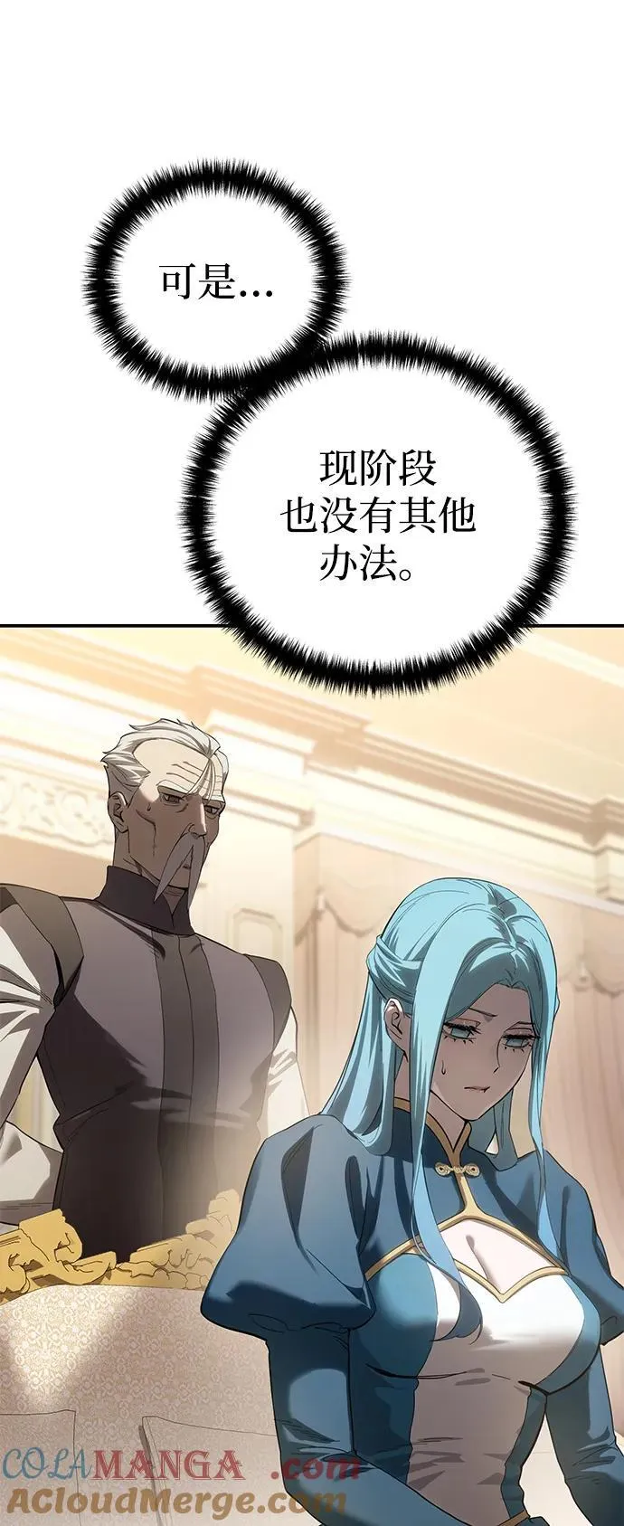 第79话 第85页