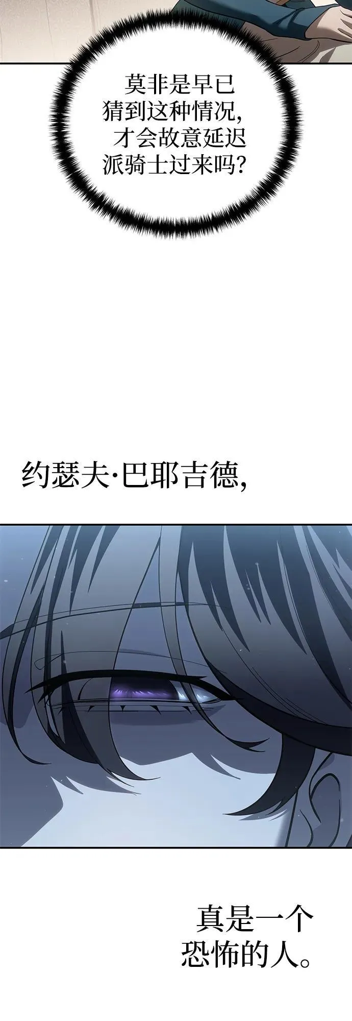 第79话 第86页