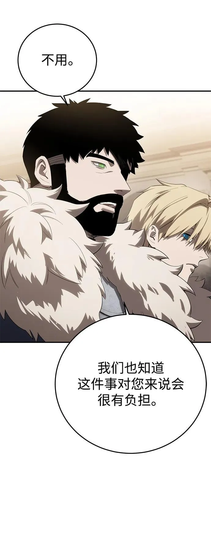 第80话 第3页