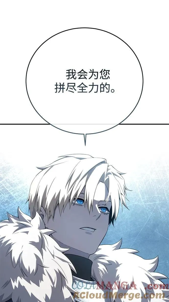 第80话 第10页