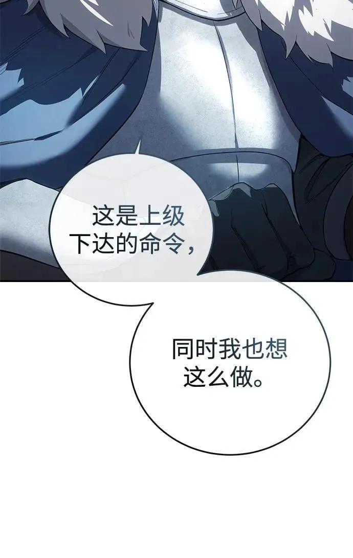 第80话 第11页